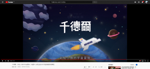 高芷佳 - 課程募資宣傳動畫短片，募資金額高達90多萬