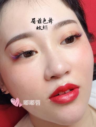 眉菲色舞美學 - 嘟嘟唇 眉菲色舞美學 - 嘟嘟唇