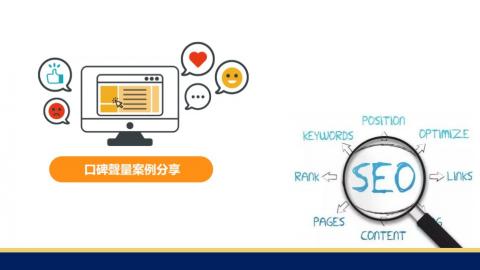 貝利科 ( BELIC ) - 口碑行銷案例