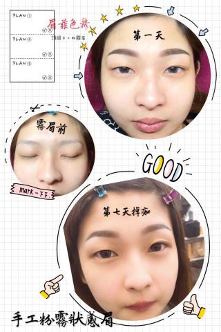 眉菲色舞美學 -  眉菲色舞美學 -