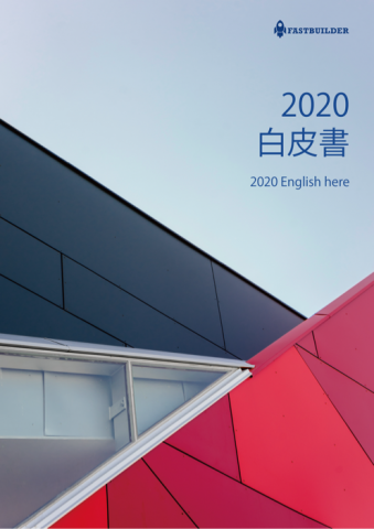 廖婉婷 -  白皮書排版