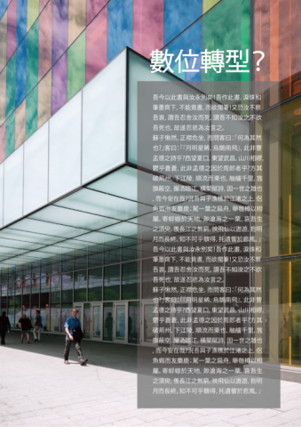 廖婉婷 -  白皮書排版