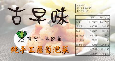 NY平面設計工作室 - 古早味阿祖嬤泡菜標籤設計 NY平面設計工作室 - 古早味阿祖嬤泡菜標籤設計