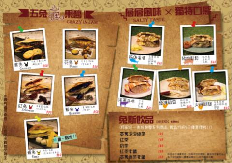 蛇麼柴工作室 - 菜單設計