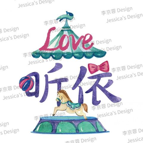 李京蓉Jessica - LOGO設計