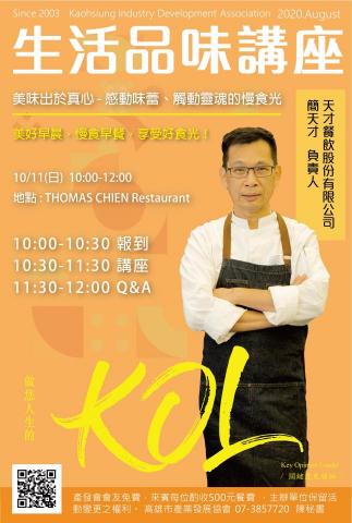 NY平面設計工作室 - 高雄市產業發展協會/ 講座EDM設計 NY平面設計工作室 - 高雄市產業發展協會/ 講座EDM設計