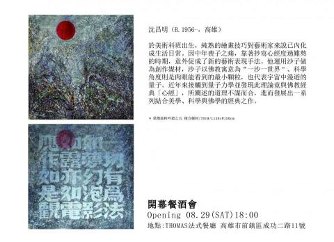 NY平面設計工作室 - 沈昌明2020創作展DM設計/背面 NY平面設計工作室 - 沈昌明2020創作展DM設計/背面