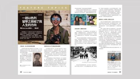 邱鈺玲 - 英語雜誌《EZ Talk總編嚴選》 No.36 人物採訪 陳俞安