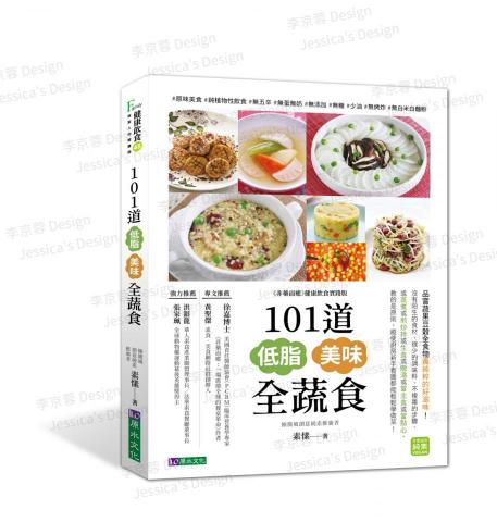 李京蓉Jessica - 封面設計