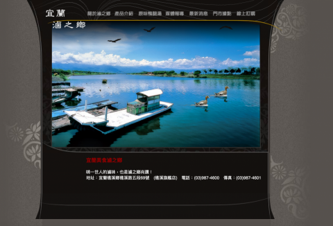 光合作用 - 宜蘭滷之鄉線上訂購站