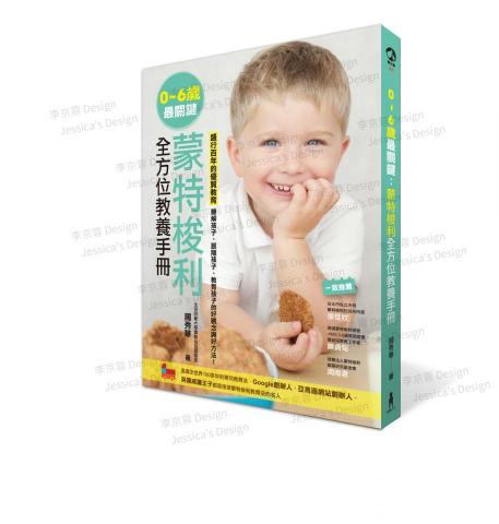 李京蓉Jessica - 封面設計