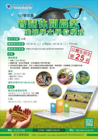 承翔創意視覺設計 - 招生海報