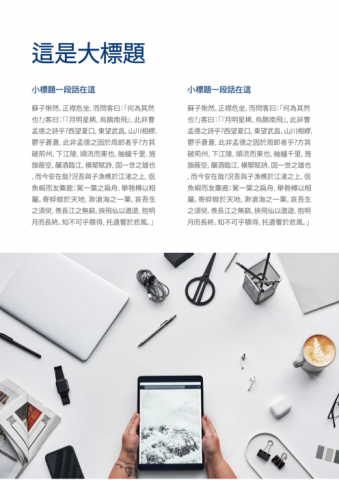 廖婉婷 -   白皮書排版