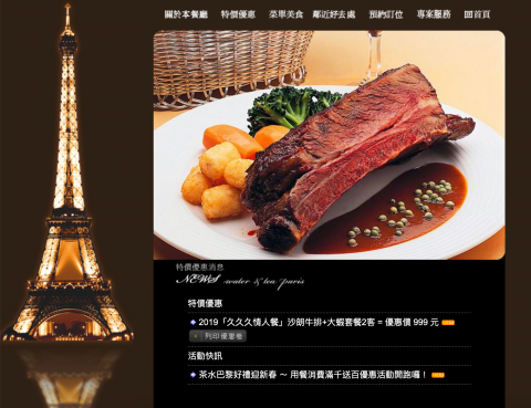 光合作用 - 宜蘭 - 茶水巴黎餐飲