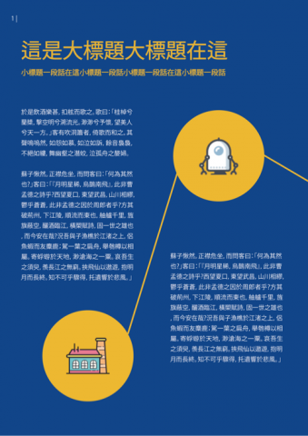 廖婉婷 -  白皮書排版