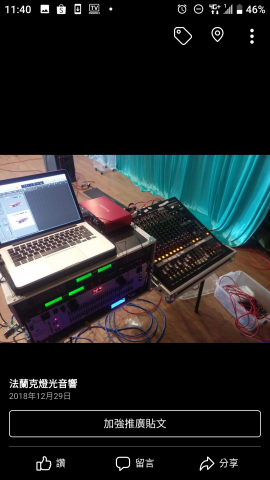 法蘭克燈光音響 - 1