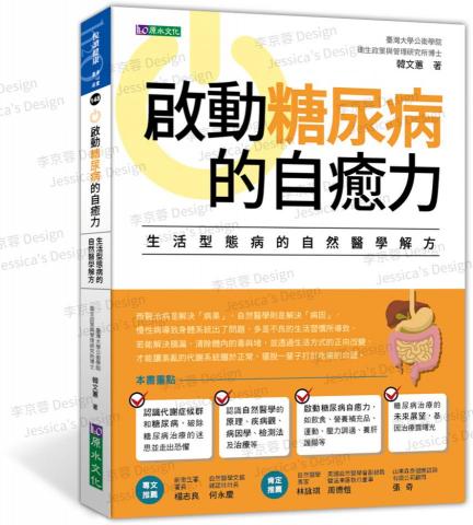 李京蓉Jessica - 封面設計