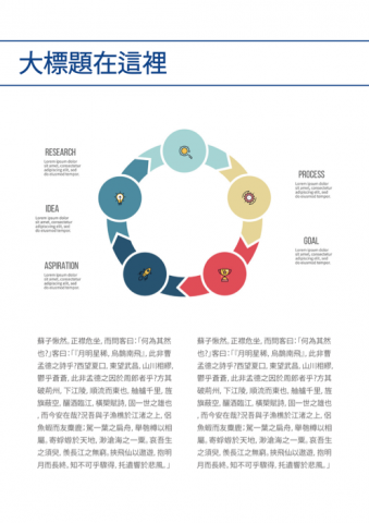 廖婉婷 -   白皮書排版