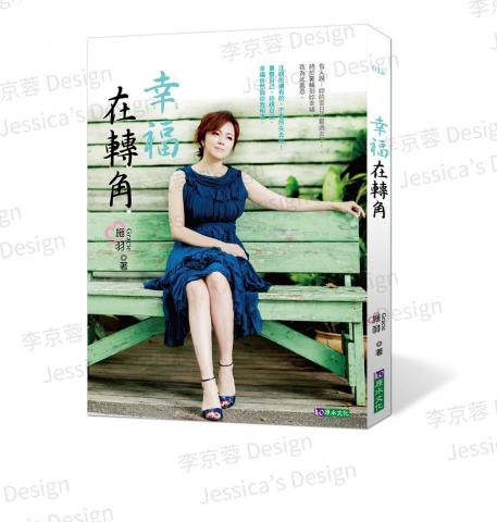 李京蓉Jessica - 封面設計