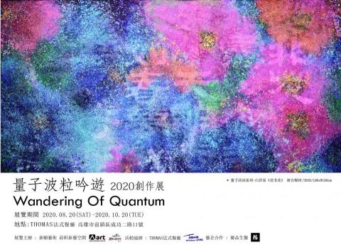 NY平面設計工作室 - 沈昌明2020創作展DM設計/正面 NY平面設計工作室 - 沈昌明2020創作展DM設計/正面