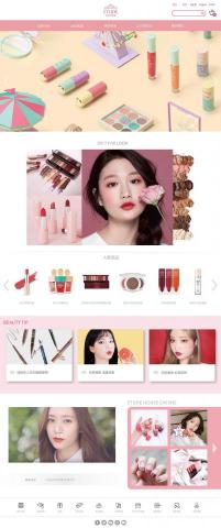 廖婉婷 - 化妝品官網設計