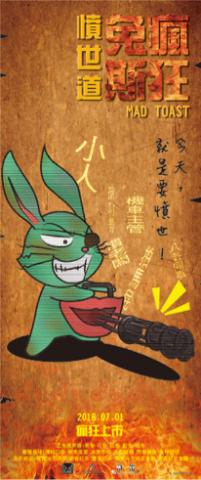 蛇麼柴工作室 - 廣告燈箱設計