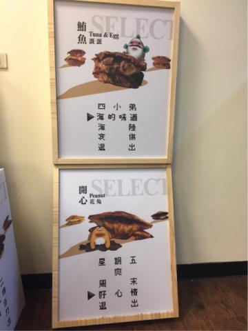 蛇麼柴工作室 - 燈箱實體