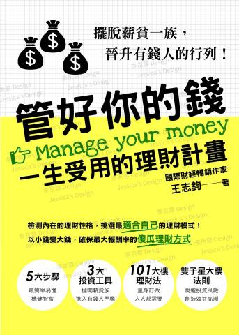 李京蓉Jessica - 封面設計