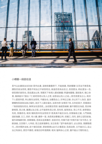 廖婉婷 -  白皮書排版