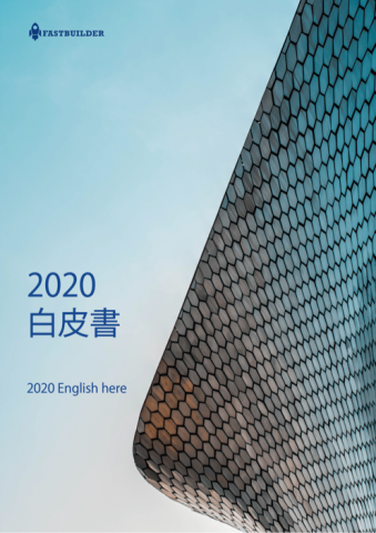 廖婉婷 -  白皮書排版