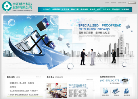 光合作用 - 台北 - 宇正精密工業