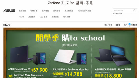 光合作用 - 華碩電腦海外電商平台