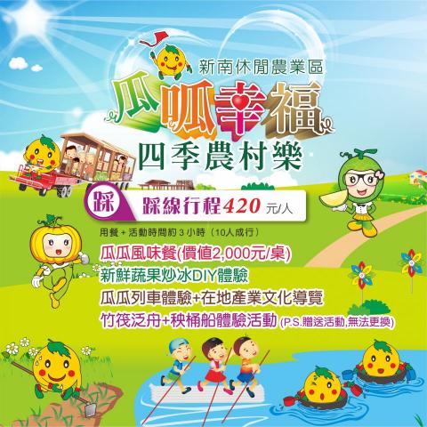 承翔創意視覺設計 - 活動背板