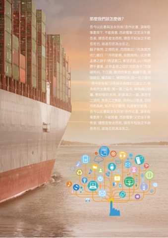 廖婉婷 -  白皮書排版