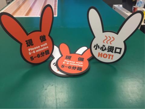 蛇麼柴工作室 - 小立牌製作