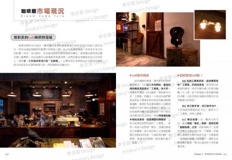 李京蓉Jessica - 書籍內頁設計