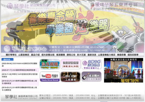 光合作用 - 宜蘭 - yamaha 琴學社企業形象站