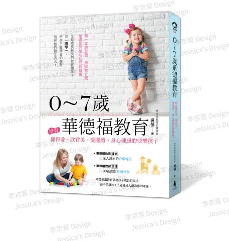 李京蓉Jessica - 封面設計