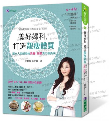 李京蓉Jessica - 封面設計