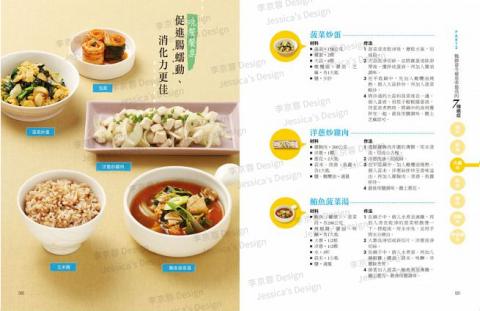 李京蓉Jessica - 書籍內頁設計