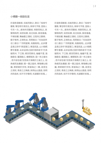 廖婉婷 - 白皮書排版