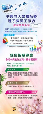 承翔創意視覺設計 - 立牌