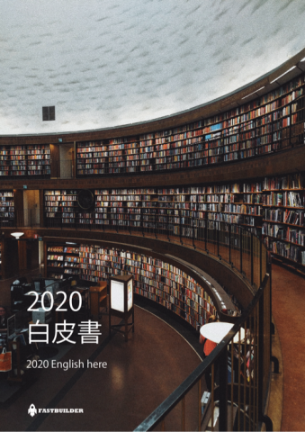 廖婉婷 - 白皮書排版