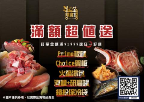 蛇麼柴工作室 - 雙面菜單設計-正面