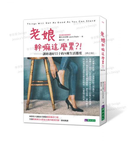 李京蓉Jessica - 封面設計