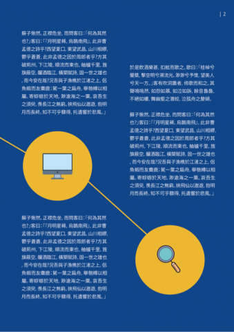 廖婉婷 -  白皮書排版