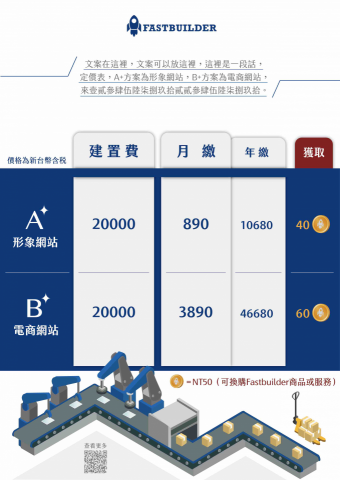 廖婉婷 - 企業DM設計