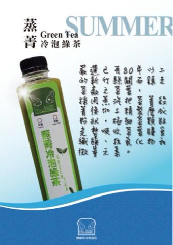 蛇麼柴工作室 - 廣告文宣設計