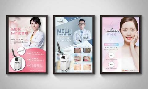 Joy Lin - 醫美儀器公司儀器海報設計
設計內容：
- 單面設計
- 亮Ｐ設計
- 尺寸420mmx570mm