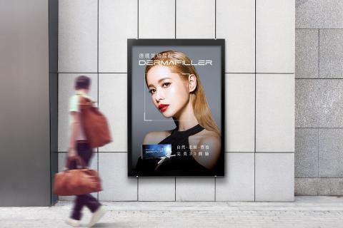 Joy Lin - 醫美儀器公司儀器海報設計
設計內容：
- 單面設計
- 亮Ｐ設計
- 尺寸420mmx570mm